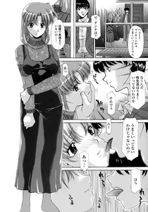 Page 109 of Hitozuma Rankou Kairanban - circulating notice of Swapping wife. - preview thumbnail