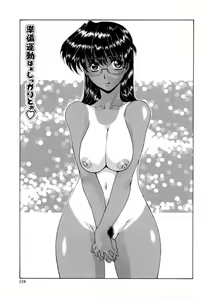 Page 124 of Hitozuma Rankou Kairanban - circulating notice of Swapping wife. - preview thumbnail