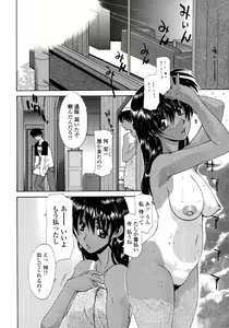 Page 125 of Hitozuma Rankou Kairanban - circulating notice of Swapping wife. - preview thumbnail