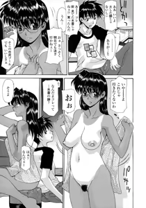 Page 126 of Hitozuma Rankou Kairanban - circulating notice of Swapping wife. - preview thumbnail