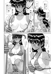 Page 127 of Hitozuma Rankou Kairanban - circulating notice of Swapping wife. - preview thumbnail