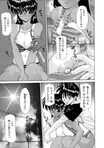 Page 128 of Hitozuma Rankou Kairanban - circulating notice of Swapping wife. - preview thumbnail