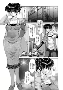 Page 140 of Hitozuma Rankou Kairanban - circulating notice of Swapping wife. - preview thumbnail