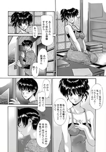 Page 141 of Hitozuma Rankou Kairanban - circulating notice of Swapping wife. - preview thumbnail