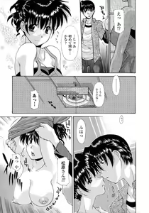 Page 142 of Hitozuma Rankou Kairanban - circulating notice of Swapping wife. - preview thumbnail