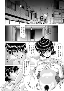 Page 157 of Hitozuma Rankou Kairanban - circulating notice of Swapping wife. - preview thumbnail