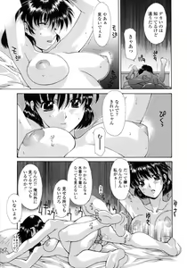 Page 158 of Hitozuma Rankou Kairanban - circulating notice of Swapping wife. - preview thumbnail
