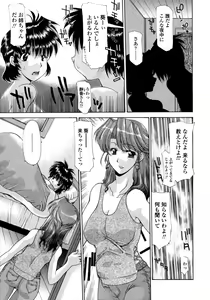 Page 160 of Hitozuma Rankou Kairanban - circulating notice of Swapping wife. - preview thumbnail