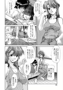 Page 161 of Hitozuma Rankou Kairanban - circulating notice of Swapping wife. - preview thumbnail