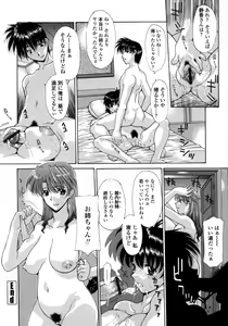 Page 171 of Hitozuma Rankou Kairanban - circulating notice of Swapping wife. - preview thumbnail