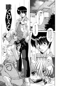 Page 172 of Hitozuma Rankou Kairanban - circulating notice of Swapping wife. - preview thumbnail