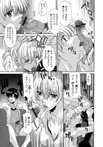 Page 174 of Hitozuma Rankou Kairanban - circulating notice of Swapping wife. - preview thumbnail