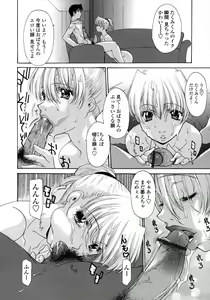 Page 177 of Hitozuma Rankou Kairanban - circulating notice of Swapping wife. - preview thumbnail