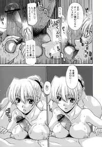 Page 178 of Hitozuma Rankou Kairanban - circulating notice of Swapping wife. - preview thumbnail
