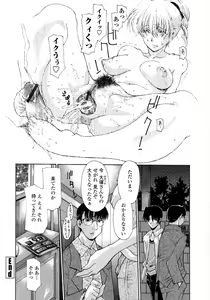 Page 185 of Hitozuma Rankou Kairanban - circulating notice of Swapping wife. - preview thumbnail