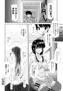 Page 74 of Hitozuma Rankou Kairanban - circulating notice of Swapping wife. - preview thumbnail