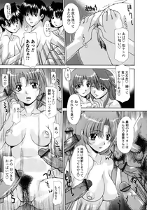 Page 79 of Hitozuma Rankou Kairanban - circulating notice of Swapping wife. - preview thumbnail