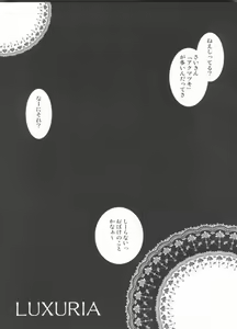 Page 2 of LUXURIA - preview thumbnail