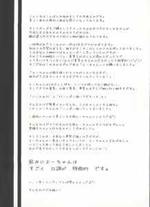 Page 3 of Tanatos no Nukushimi - preview thumbnail