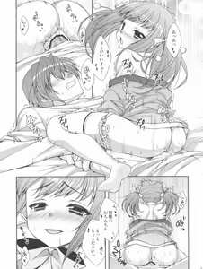 Page 12 of Ani Imo Distance - preview thumbnail
