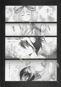 Page 11 of BODY LINE - preview thumbnail