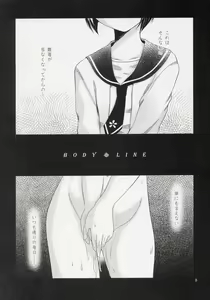 Page 7 of BODY LINE - preview thumbnail
