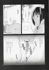 Page 10 of BODY LINE - preview thumbnail