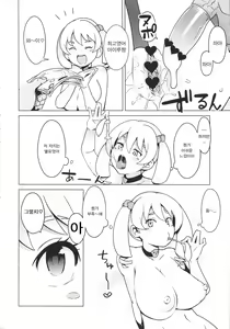Page 5 of Chibikko Bitch Hunters | 로리 버치 헌터즈 - preview thumbnail