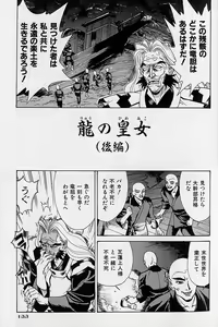Page 194 of Noushuku Rajuu 120% - preview thumbnail