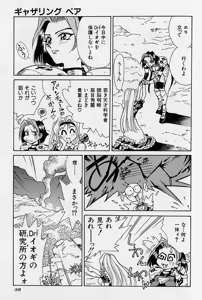 Page 100 of Noushuku Rajuu 120% - preview thumbnail