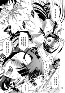 Page 11 of Hebihime-sama Goranshin desu! 2 (ONE PIECE) [Chinese] 【黑条汉化】 - preview thumbnail