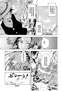 Page 24 of Hebihime-sama Goranshin desu! 3 (ONE PIECE) [Chinese] 【黑条汉化】 - preview thumbnail