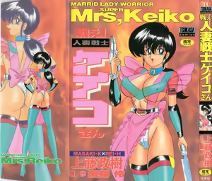 Tatakae! Hitozuma Senshi Keiko-san — hentai manga cover on Fhentai