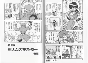 Page 15 of Tatakae! Hitozuma Senshi Keiko-san - preview thumbnail
