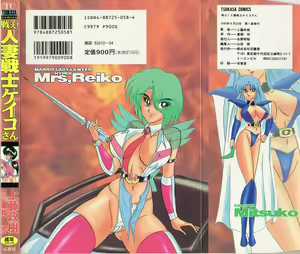 Page 2 of Tatakae! Hitozuma Senshi Keiko-san - preview thumbnail