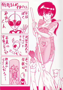 Page 3 of Tatakae! Hitozuma Senshi Keiko-san - preview thumbnail