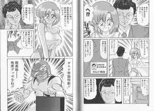 Page 42 of Tatakae! Hitozuma Senshi Keiko-san - preview thumbnail