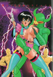 Page 5 of Tatakae! Hitozuma Senshi Keiko-san - preview thumbnail
