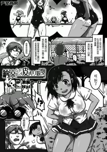 Page 14 of Bessatsu Comic Unreal Kawa wo Kite Ano Musume ni Narisumashi H Vol. 2 - preview thumbnail