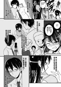 Page 51 of Bessatsu Comic Unreal Kawa wo Kite Ano Musume ni Narisumashi H Vol. 2 - preview thumbnail