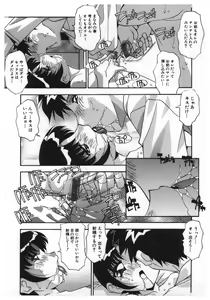 Page 124 of Kinji Rareta Asobi - preview thumbnail