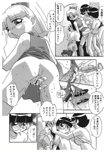 Page 35 of Kinji Rareta Asobi - preview thumbnail