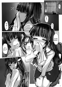Page 7 of Roukaru -Wolf Hunt- - preview thumbnail