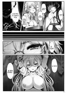 Page 9 of Roukaru -Wolf Hunt- - preview thumbnail