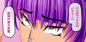 Page 1384 of DANCING V Ayane Hen - preview thumbnail