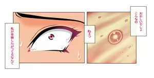 Page 1430 of DANCING V Ayane Hen - preview thumbnail