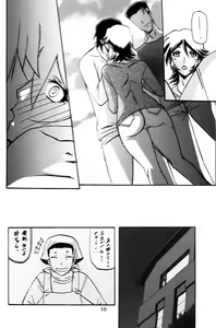 Page 9 of Ixora no Iro -Touko- - preview thumbnail