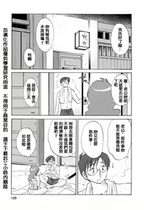 Okusama Mary no Uruoi Niwa Vol.1 — hentai manga cover on Fhentai
