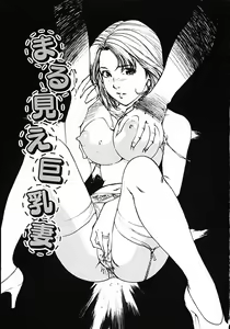 Page 101 of Hitoduma Ryoukan Nikki - preview thumbnail