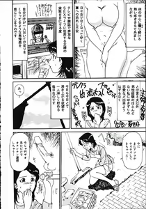 Page 104 of Hitoduma Ryoukan Nikki - preview thumbnail